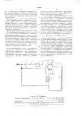 Способ препаративного хроматографического разделения смесей газов и паров (патент 194408)