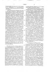Устройство для выявления деформированных участков труб и трубопроводов (патент 1768941)