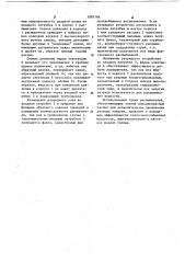 Электрогидравлический распылитель (патент 1087186)