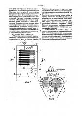 Машина для резки овощей (патент 1830242)