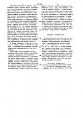 Устройство для контроля магнитных свойств ферромагнитных материалов (патент 930179)