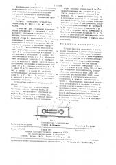 Устройство для отопления и вентиляции помещения (патент 1370381)