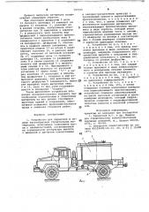 Устройство для перевозки и подачи пастообразных строительных материалов (патент 727725)