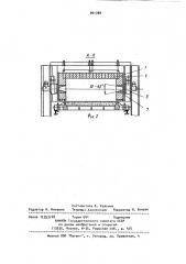Зажигательный горн агломерационной машины (патент 901788)
