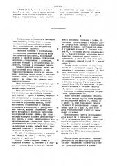 Ковш экскаватора-драглайна (патент 1141166)