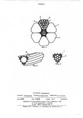Трехграннопрядный проволочный канат (патент 500305)