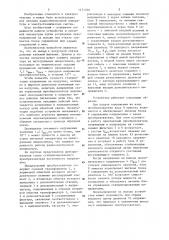 Стабилизированный преобразователь постоянного напряжения (патент 1171768)
