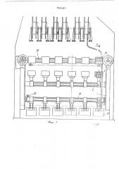 Аппарат для электрошлаковой сварки плавящимся мундштуком (патент 564127)