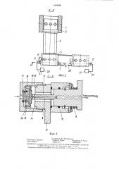 Устройство для перемещения штампов к прессу (патент 1349848)