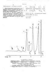 Способ разделения высококипящих органических веществ (патент 518725)