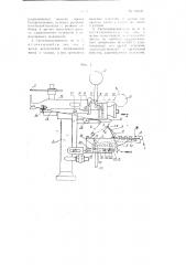 Системовыключатель (патент 110345)