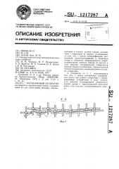 Ротационный сепаратор (патент 1217287)