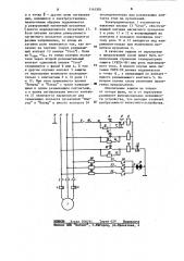 Устройство для защиты асинхронного электродвигателя от анормальных режимов (патент 1141501)