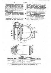 Соединение (патент 872805)