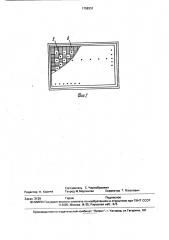 Устройство для выращивания растений (патент 1759331)