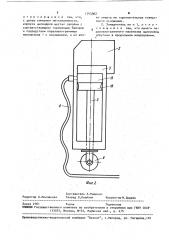 Вагонный замедлитель (патент 1743962)