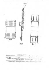 Тормозная колодка пивеня-игнатьева железнодорожного подвижного состава (патент 1780527)