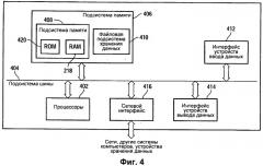 Сетевая вычислительная система (патент 2502122)