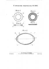 Спасательный на воде прибор (патент 58381)