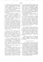 Электрический паяльник (патент 1539006)