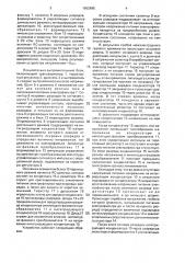 Устройство для регулирования напряжения электрофильтра (патент 1662695)