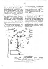 Микрокриогенная холодильная установка (патент 517761)