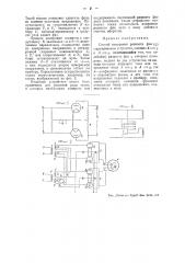 Способ измерения разности фаз (патент 47356)