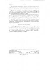 Способ стерилизации семян кукурузы (патент 125973)