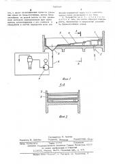 Устройство для очистки сож и удаления шлама (патент 525526)