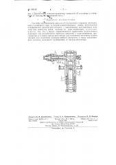 Система топливоподачи двигателей внутреннего сгорания (патент 136120)