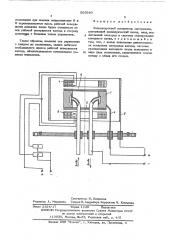 Электродуговой испаритель материалов (патент 565949)