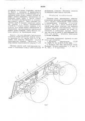 Подвеска колес транспортного средства (патент 562446)
