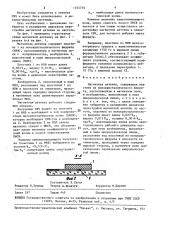 Магнитная антенна (патент 1555735)