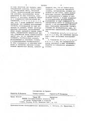 Устройство измерения геометрических параметров поверхности полупроводниковых пластин (патент 1409863)