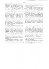 Клапанное устройство с серводействием (патент 625052)