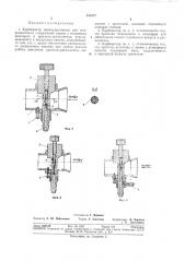Патент ссср  315777 (патент 315777)