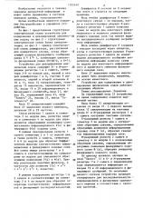 Устройство для кодирования и декодирования циклических кодов (патент 1302440)