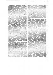 Контрольный механизм к пневматическому насосу (патент 31357)