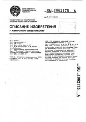 Подвеска балочной стрелы грузоподъемного крана (патент 1062175)