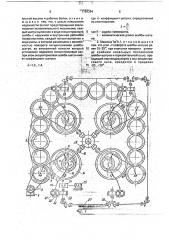 Радиально-обжимная машина (патент 1784394)