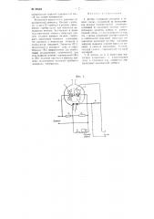 Датчик содержания кислорода в газовых смесях (патент 98563)