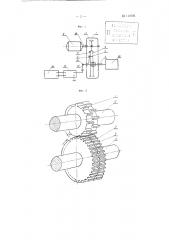 Установка для экспериментального исследования цилиндрических зубчатых колес (патент 111026)
