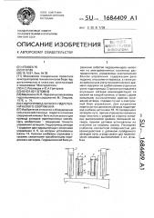 Гидропривод затвора гидротехнического сооружения (патент 1684409)