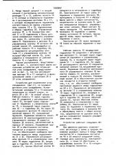Устройство для ограничения угла складывания шарнирно- сочлененных секций автопоезда (патент 1032997)