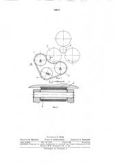 Опорное устройство к рукавосборочным машинам (патент 359167)