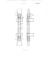 Приспособление для освещения водомерного стекла паровоза (патент 105813)