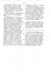 Подшипниковый узел турбокомпрессора (патент 1599587)