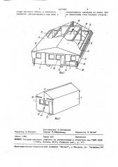 Складное передвижное здание (патент 1647099)