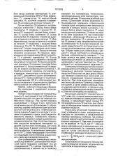 Прибор для определения термомеханической устойчивости покрытия кожи (патент 1810826)
