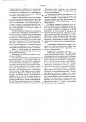 Ловильное устройство для кабеля или троса (патент 1788204)